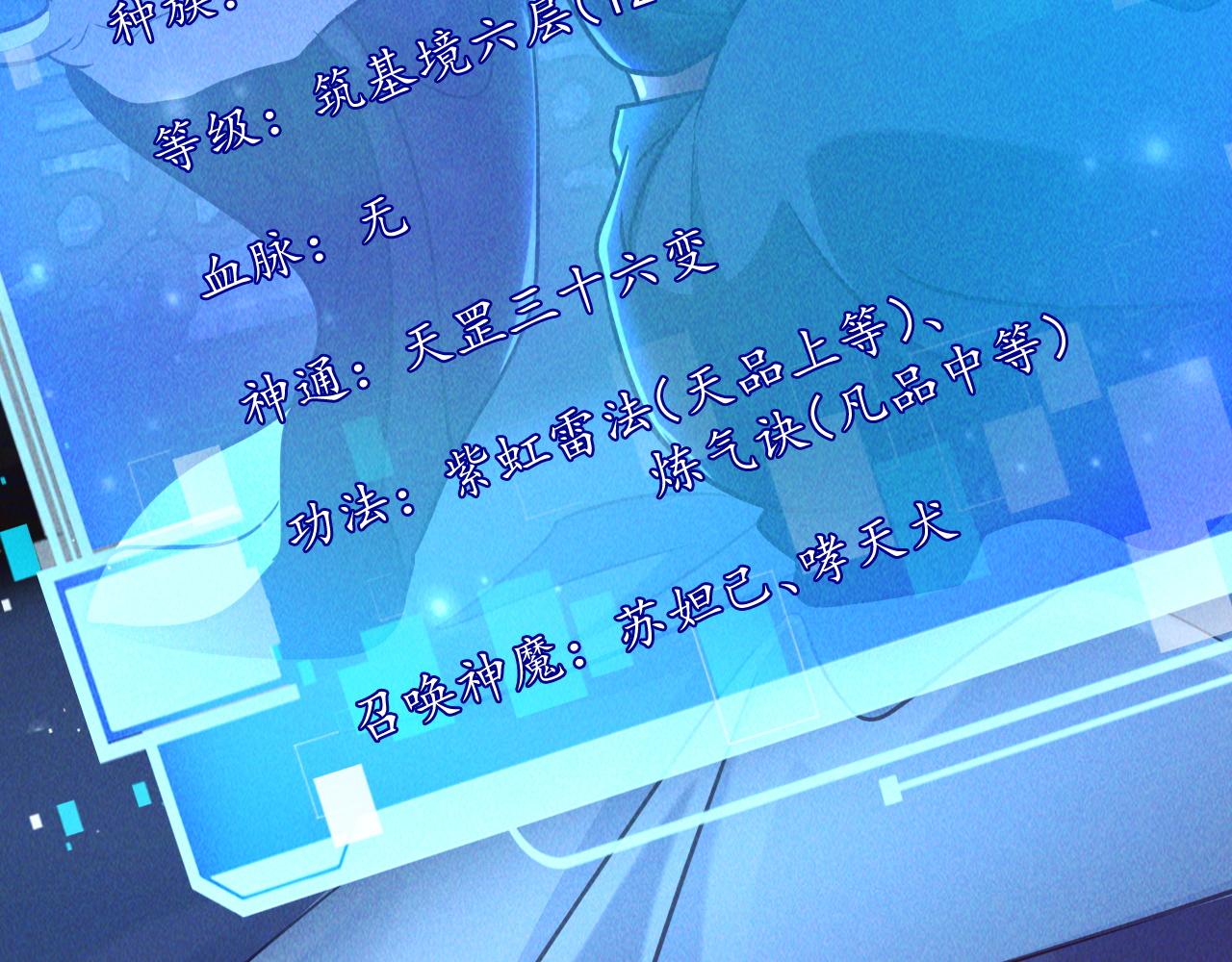 第10话 传承功法87