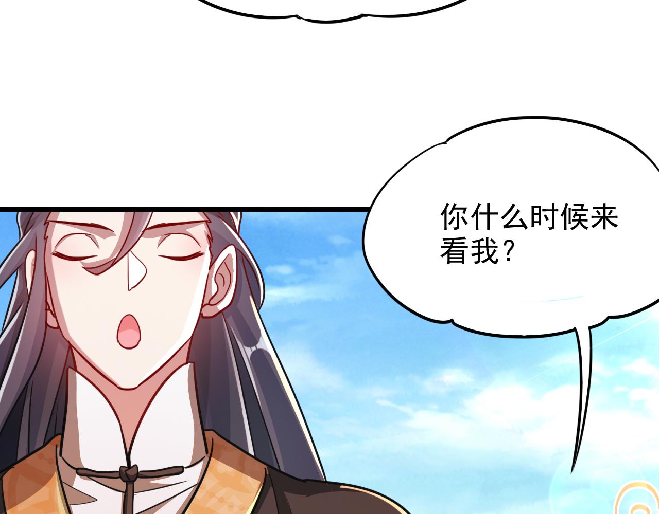第12话 剿灭血刀卫！24