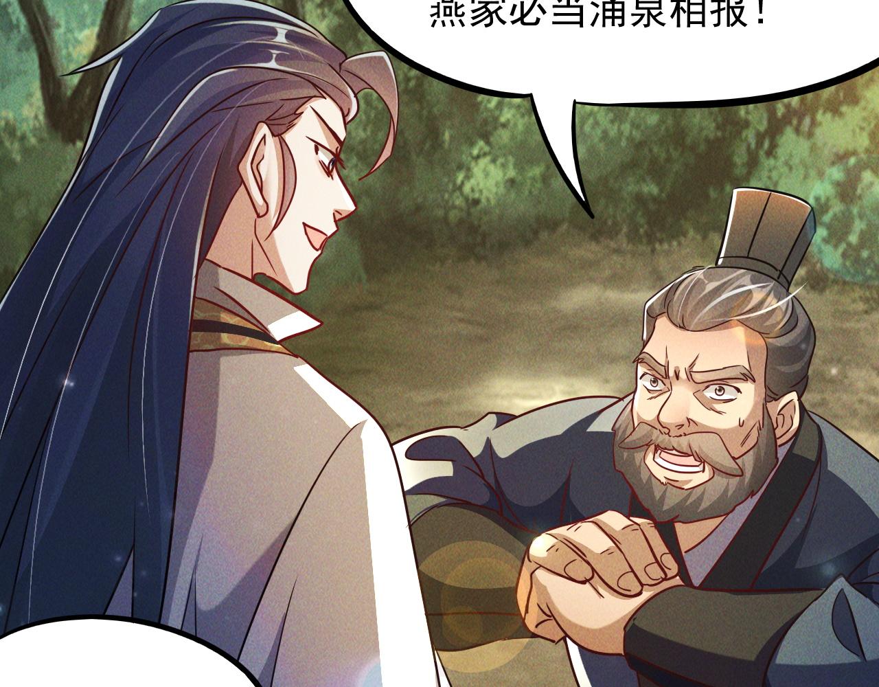 第12话 剿灭血刀卫！111
