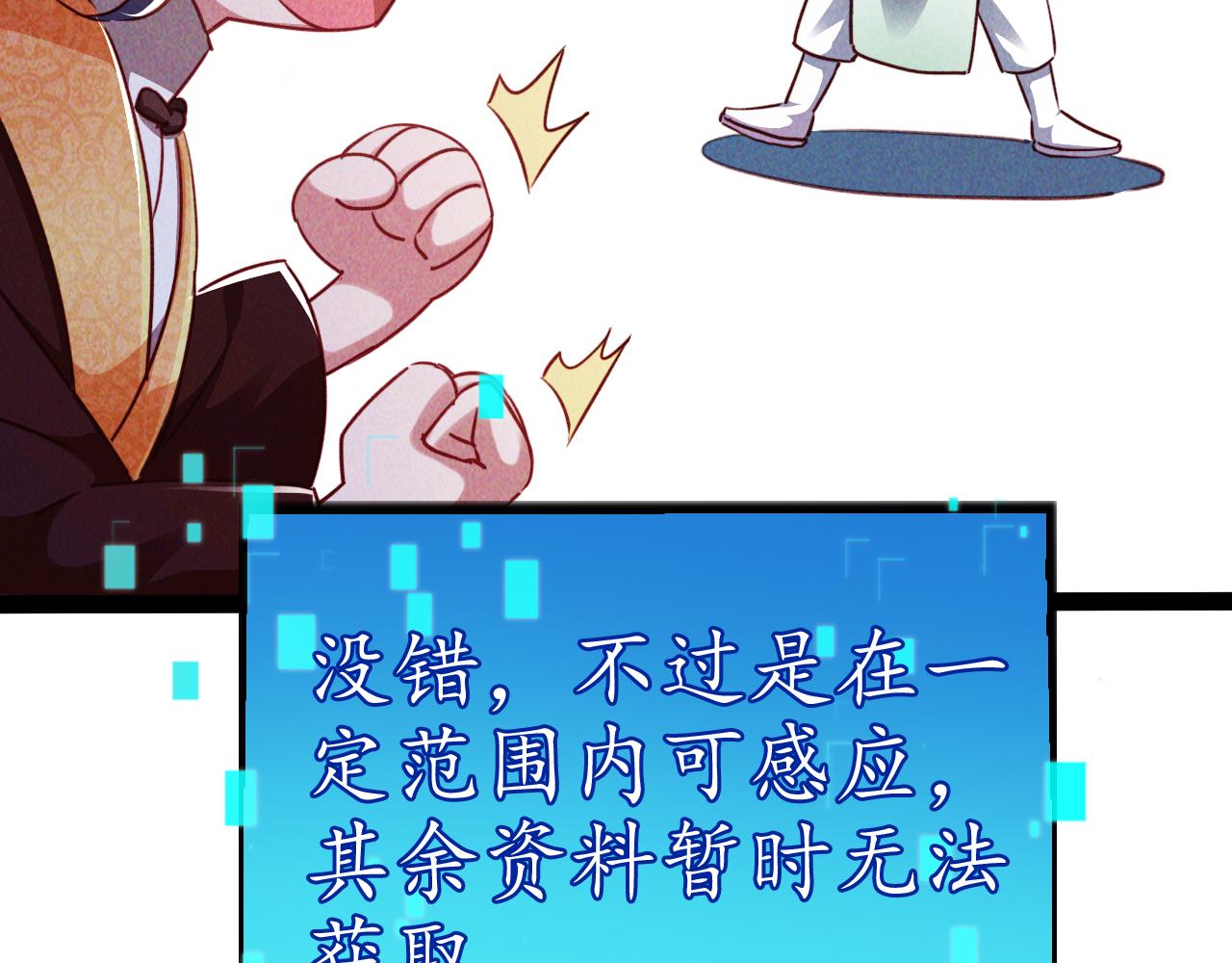 第5话 浩然正气天才84