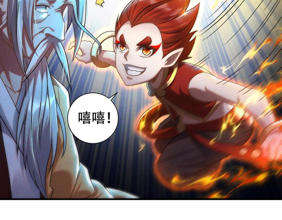 第61话 尝尝本大王的真火46