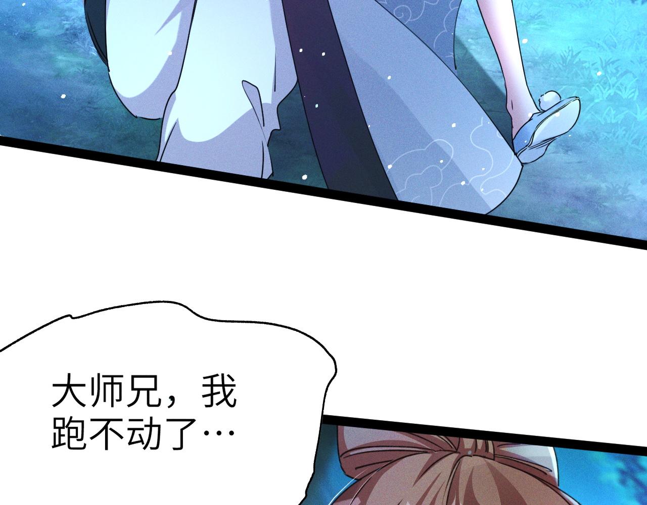 第2话 苏醒了，猎杀时刻！116