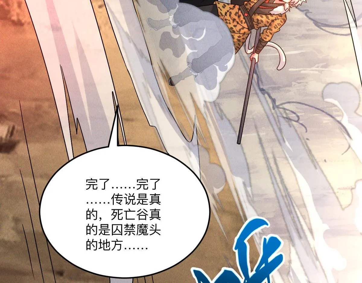 第83话 白影难缠15