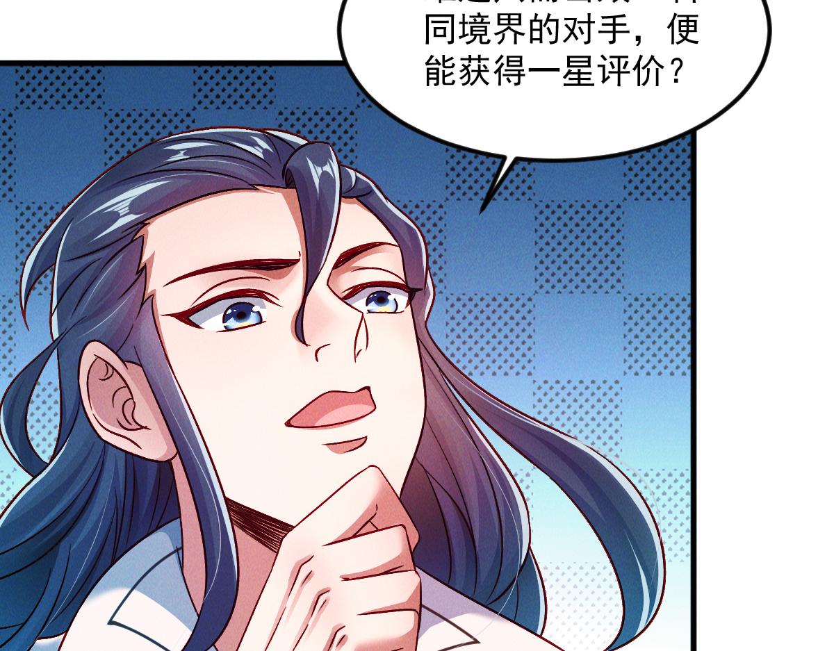 第37话 星级评价考核121