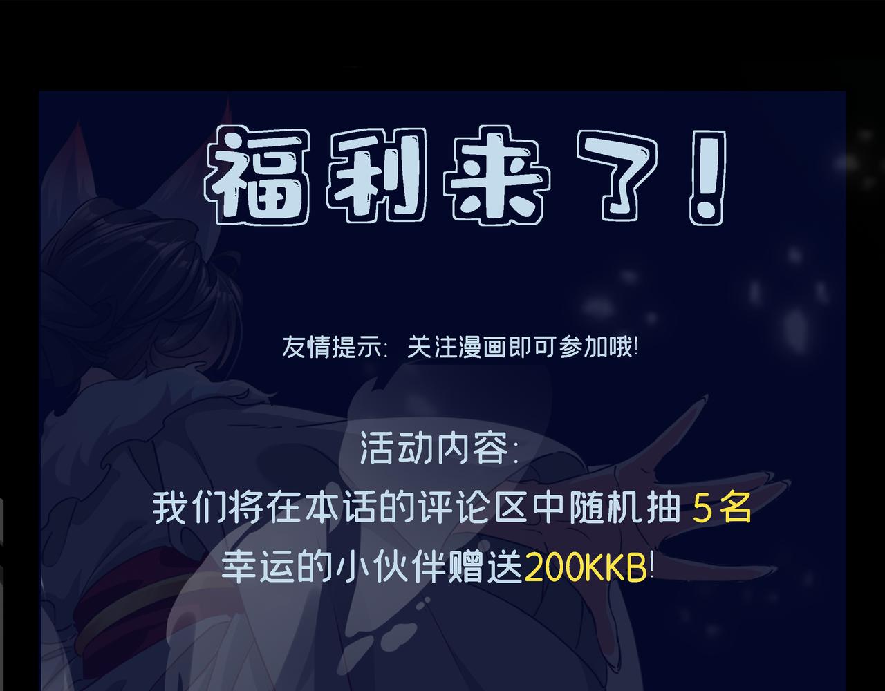 第38话 风靡落烟城158