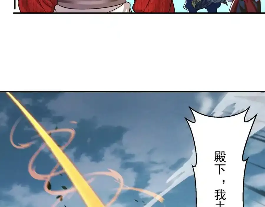 第66话 沧蓝的末日到了！23