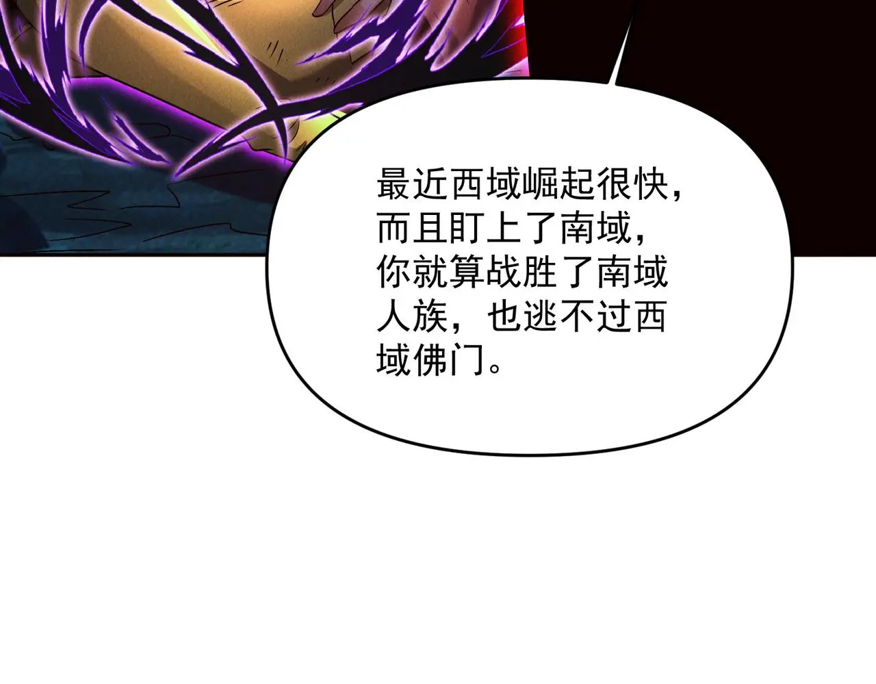 第100话 观天大会138