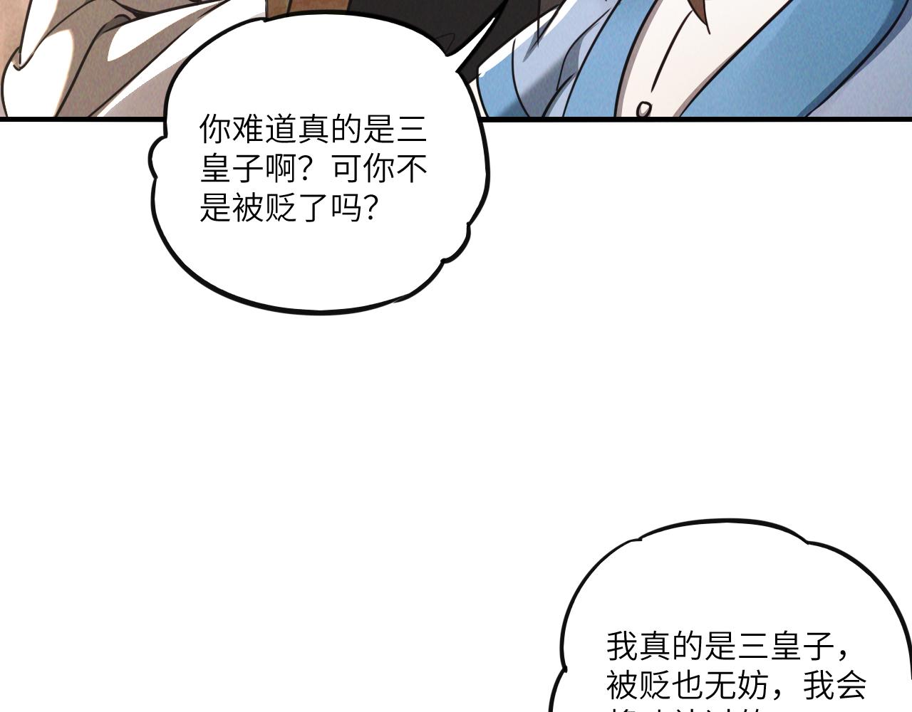 第9话 雷劫来了33