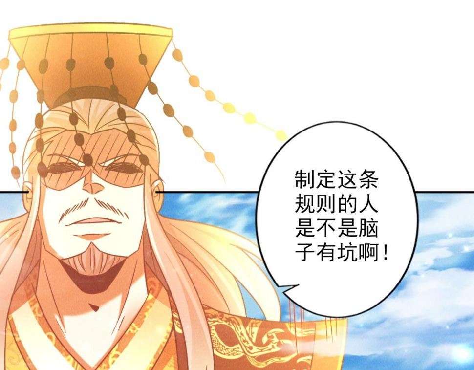 第56话 秦君破局，前往鸿门宴35