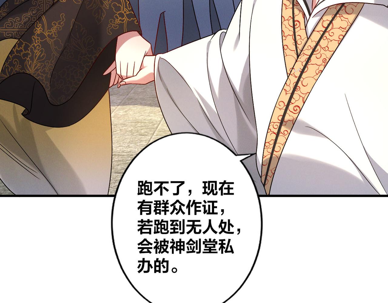 第51话 皇都遇故人116