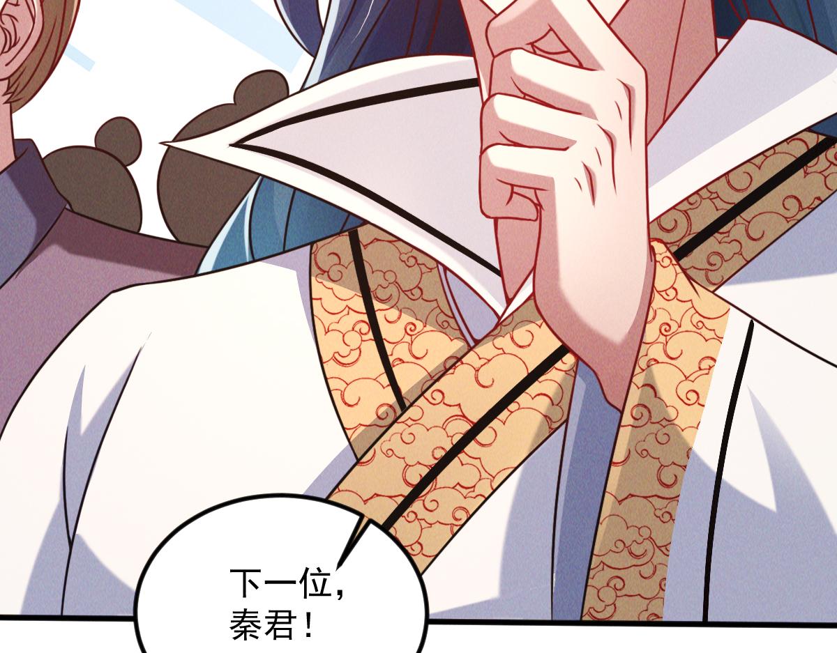 第37话 星级评价考核85