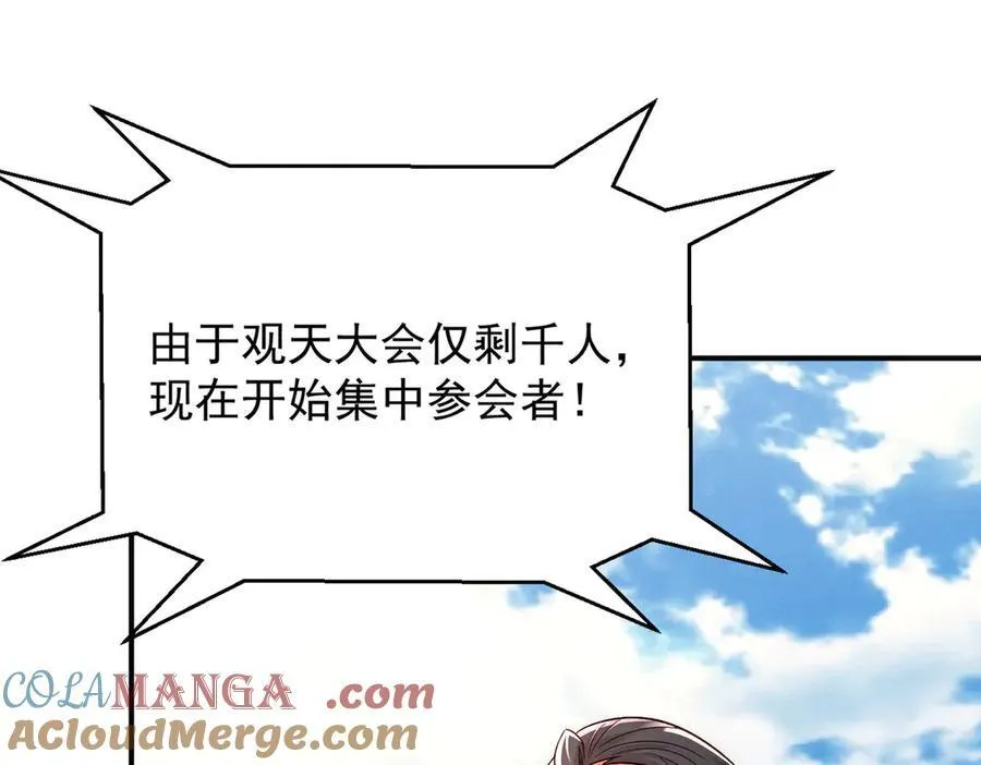 第129话 挑拨离间76