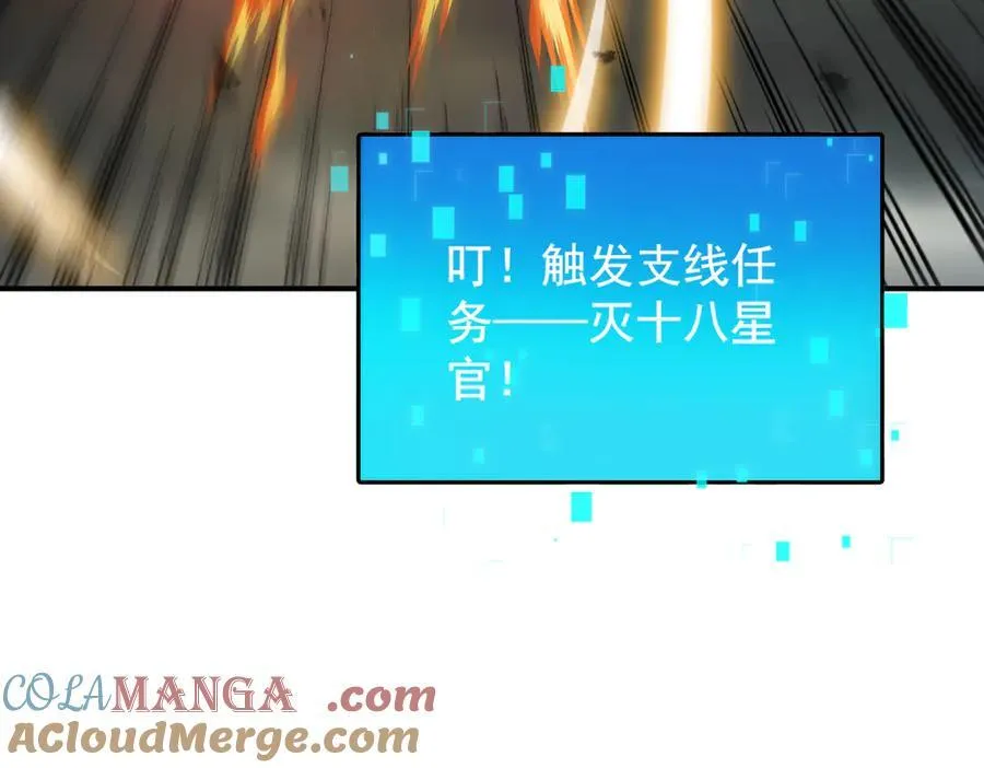 第126话 灭十八星官124