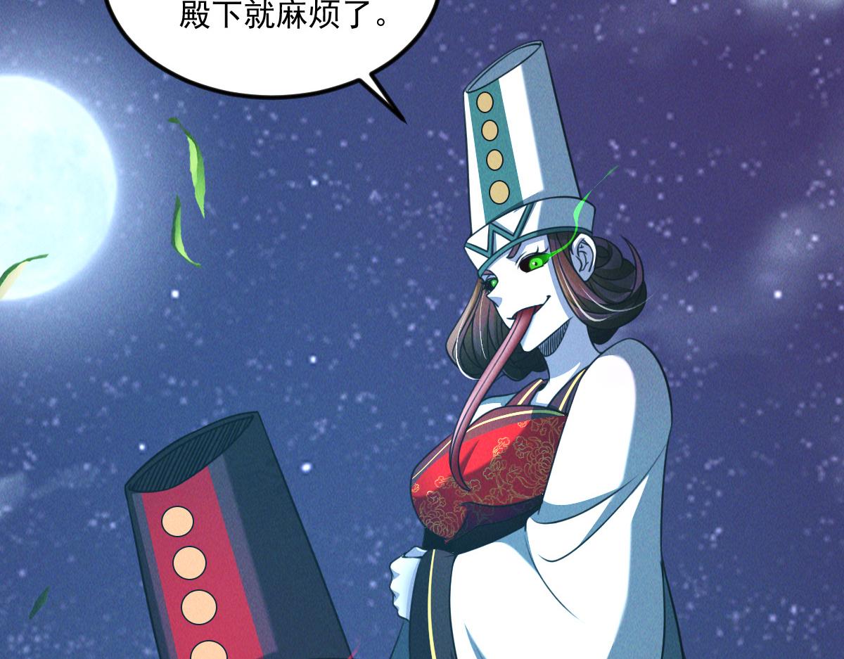 第44话 抢龙珠不识好歹101
