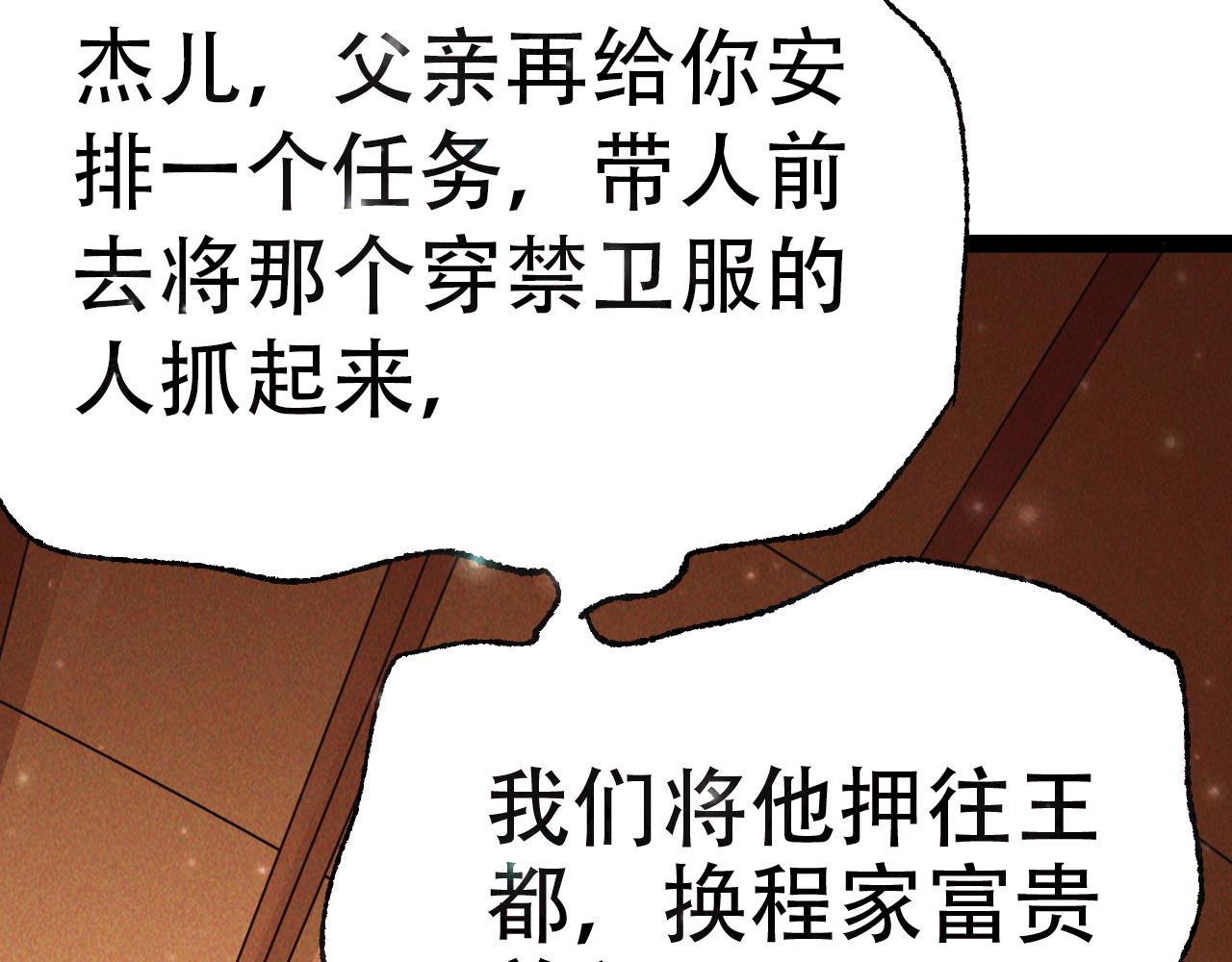 第5话 浩然正气天才122