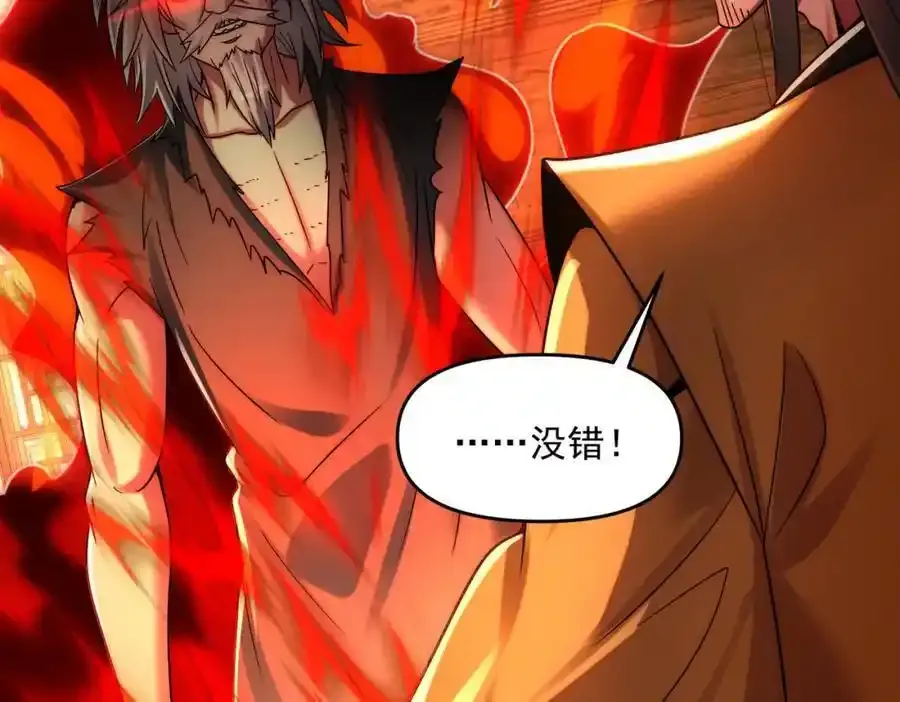第113话 魔皇46