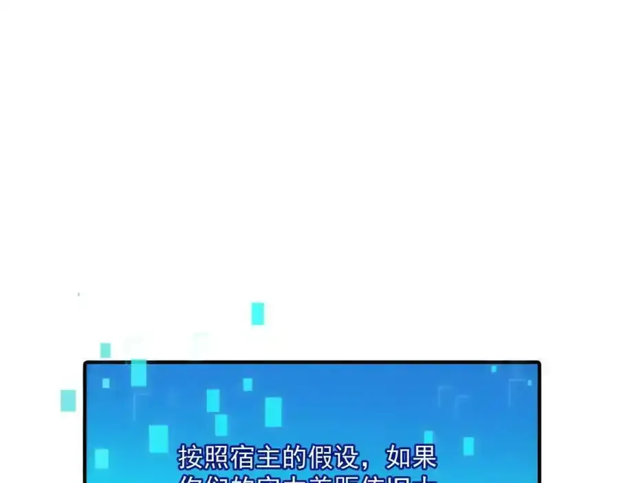 第66话 沧蓝的末日到了！6