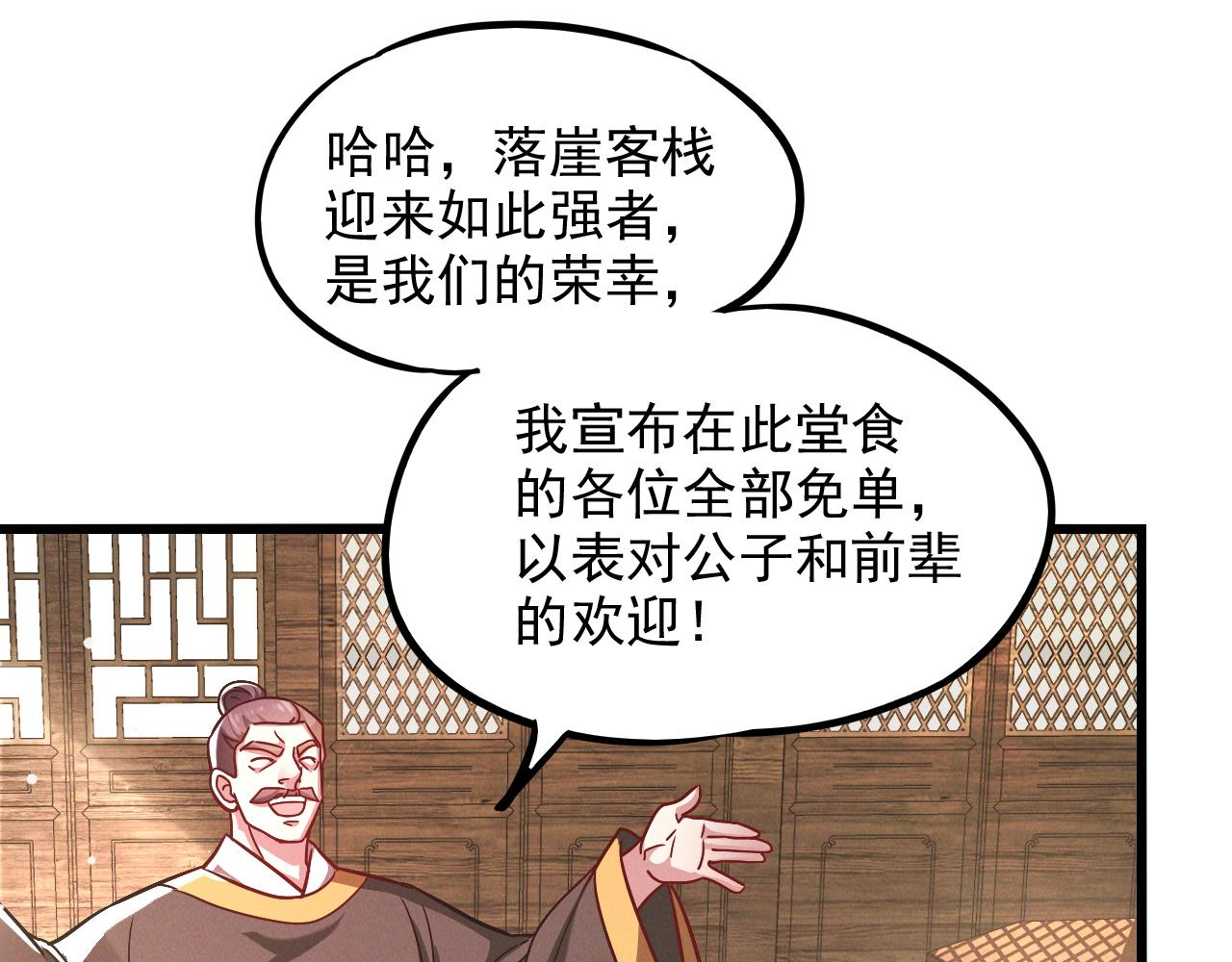 第14话 关羽登场106