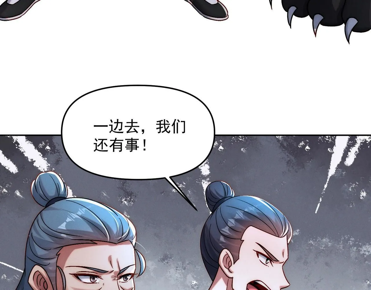 第89话 上古奇种128