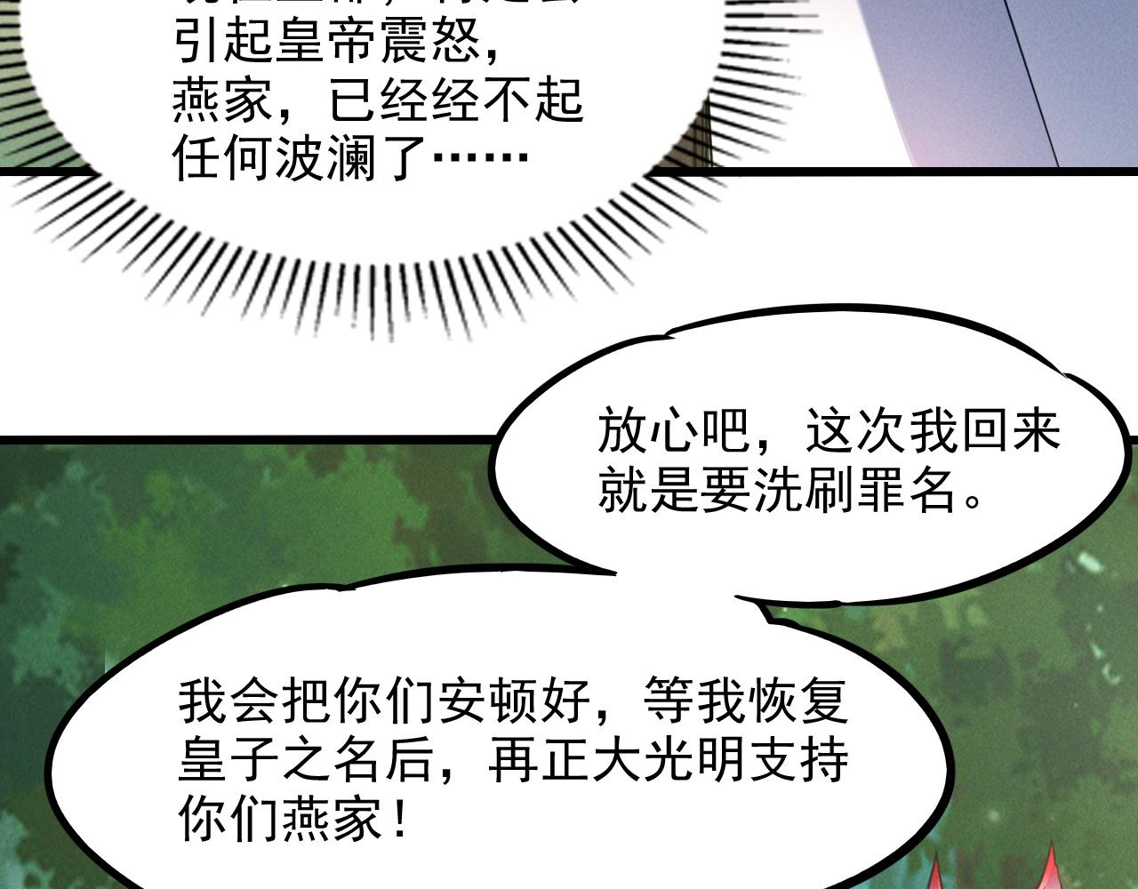 第13话 回归干月39