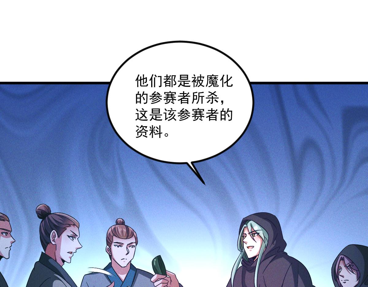 第48话 圣体进阶39