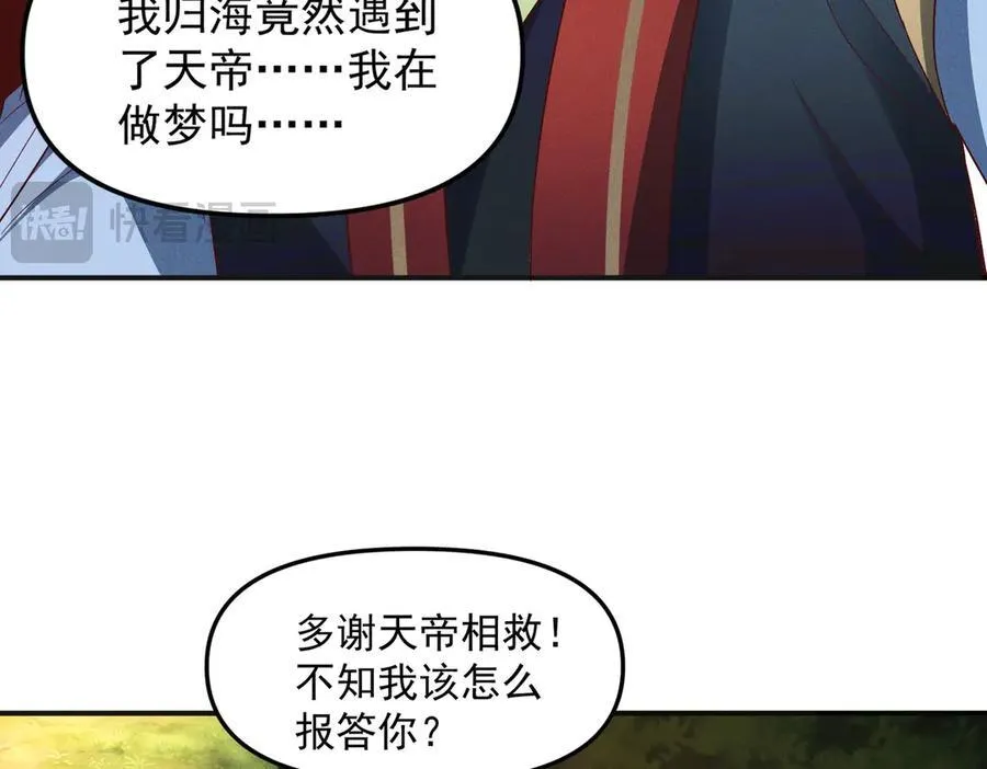 第132话 差点玩大了83