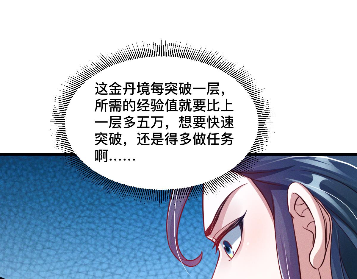 第33话 夺宝升级69