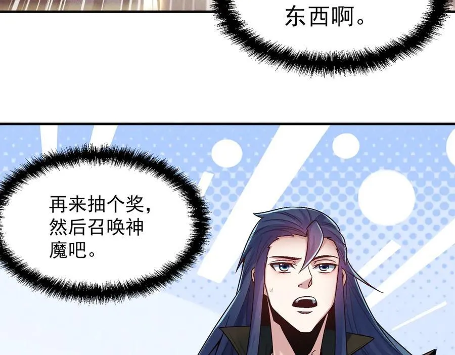 第124话 黑蝶仙子相助47