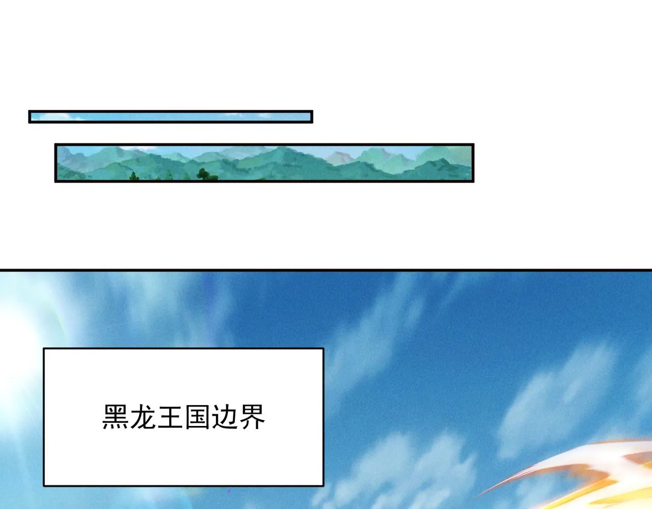 第68话 进入黑龙帝国32