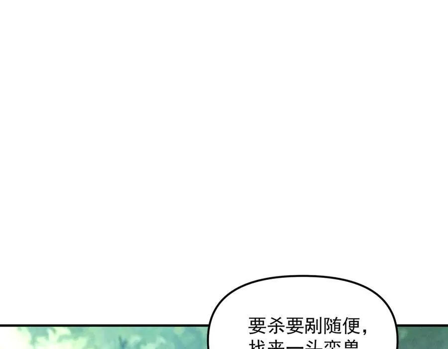 第128话 杨戬气势如虹46