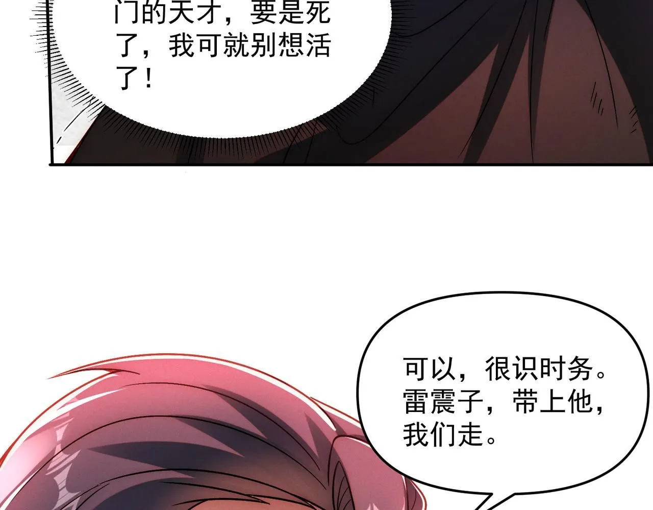 第87话 杀进深渊门111