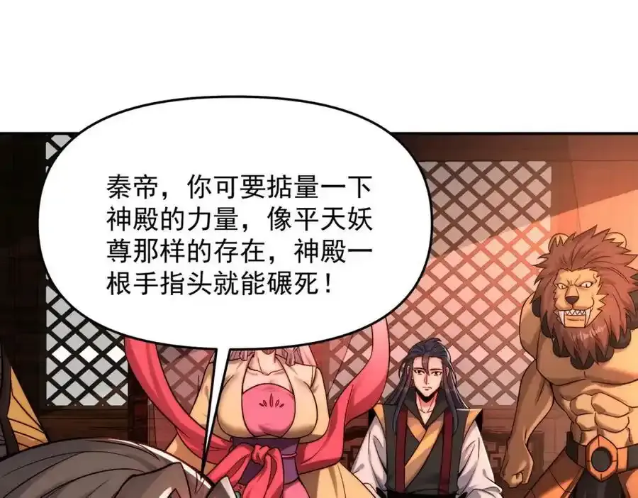 第113话 魔皇55