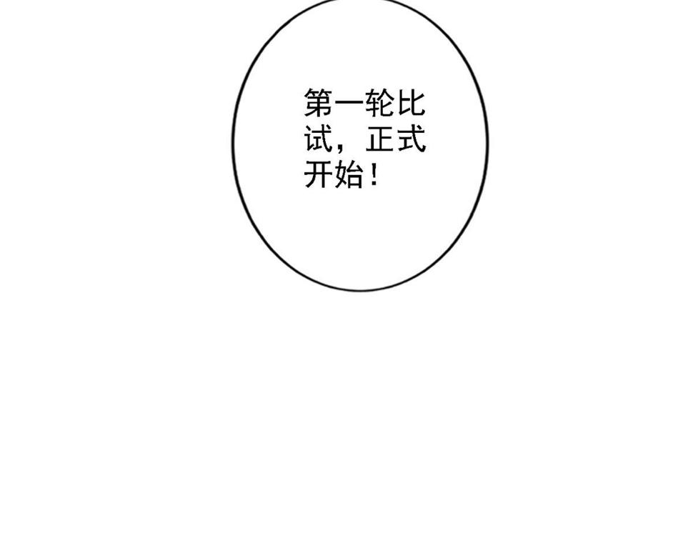 第55话 解锁新人物——张角132