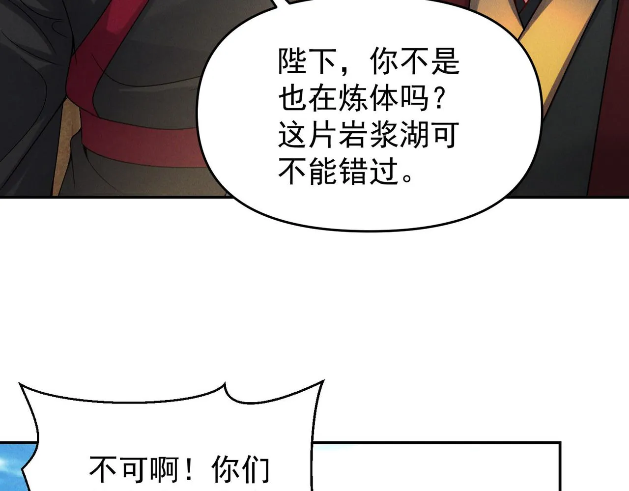第82话 极炎幽水104