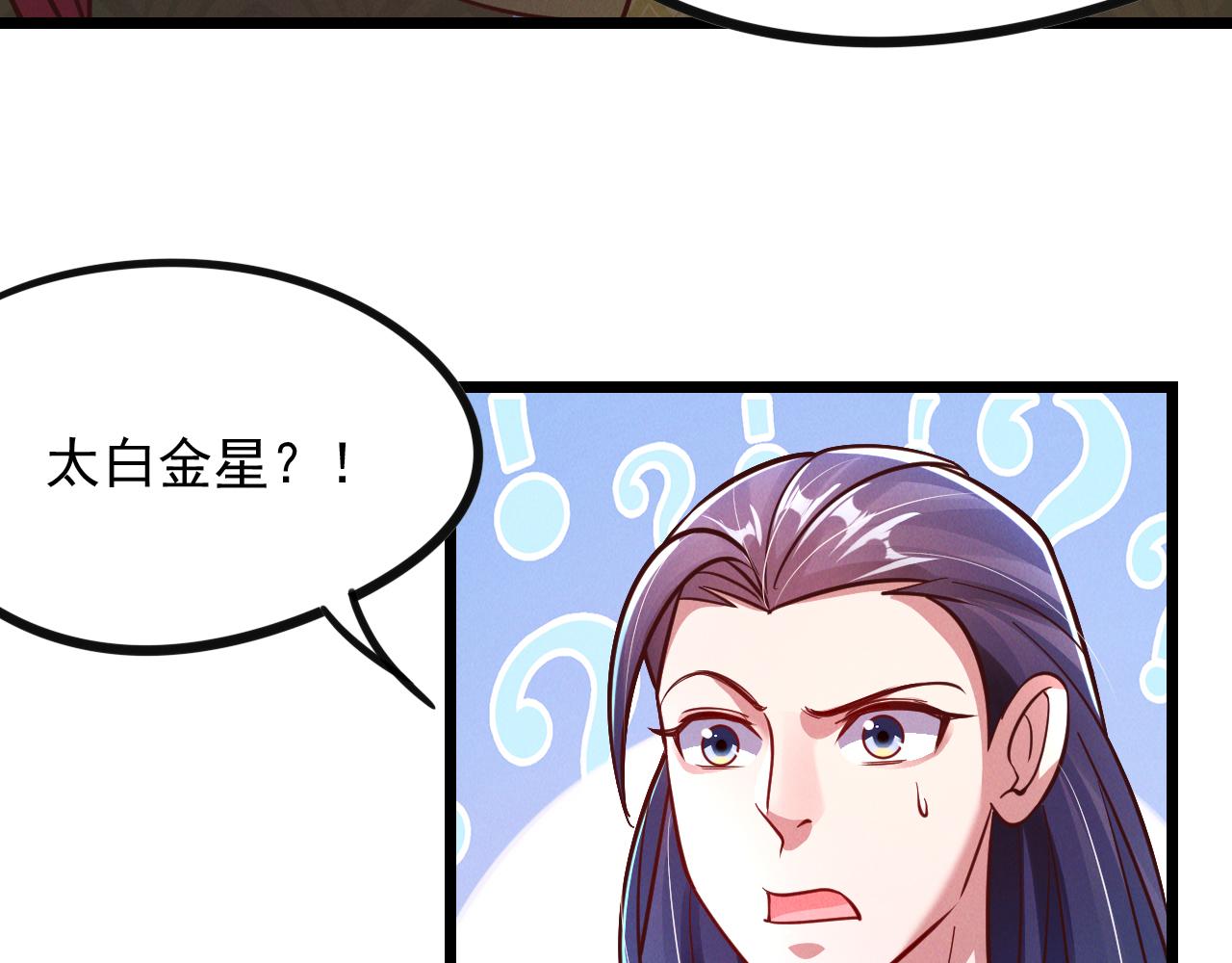 第26话 渡雷劫，凝金丹84