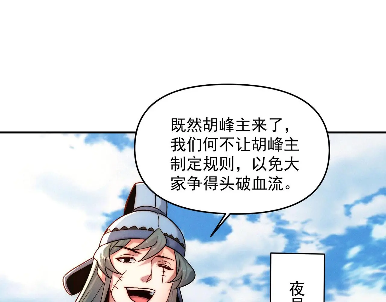 第105话 南海龙王76