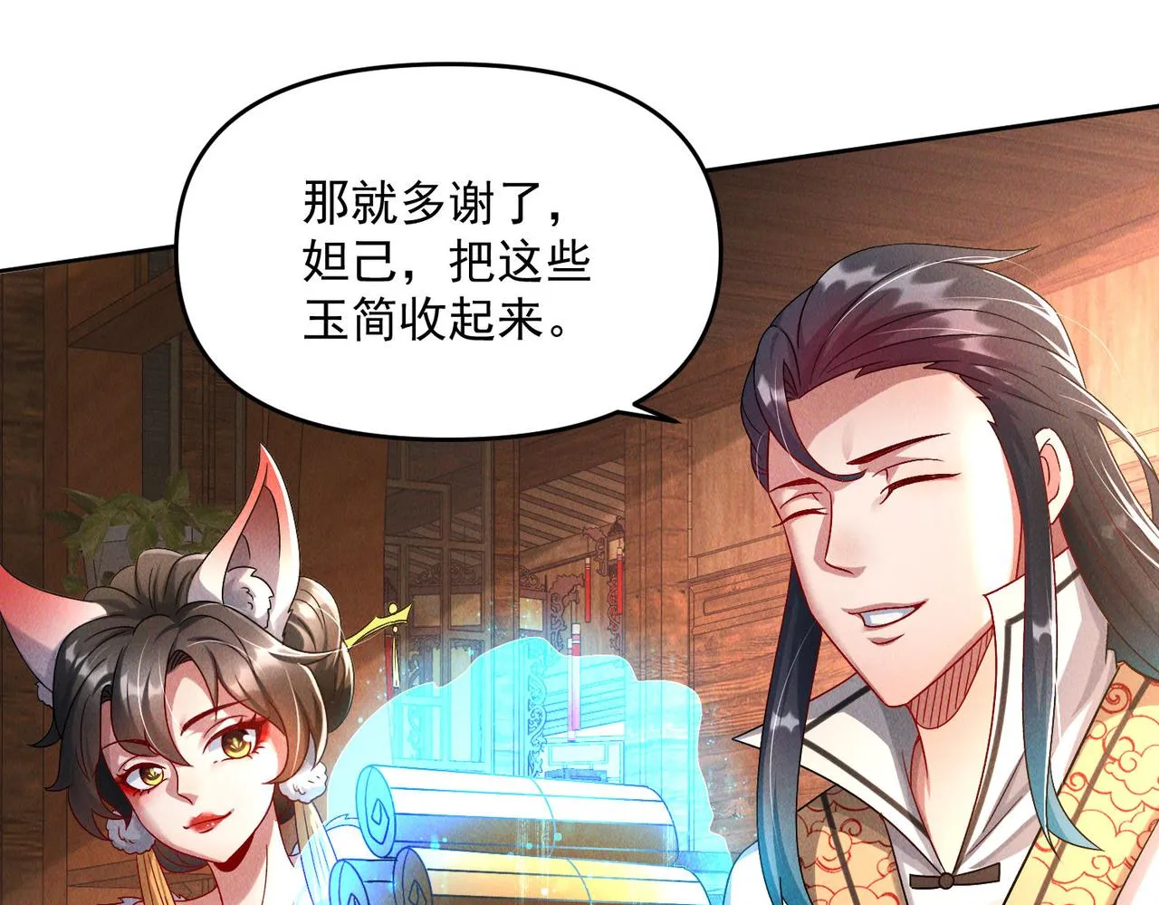 第69话 神秘蓑衣男子37