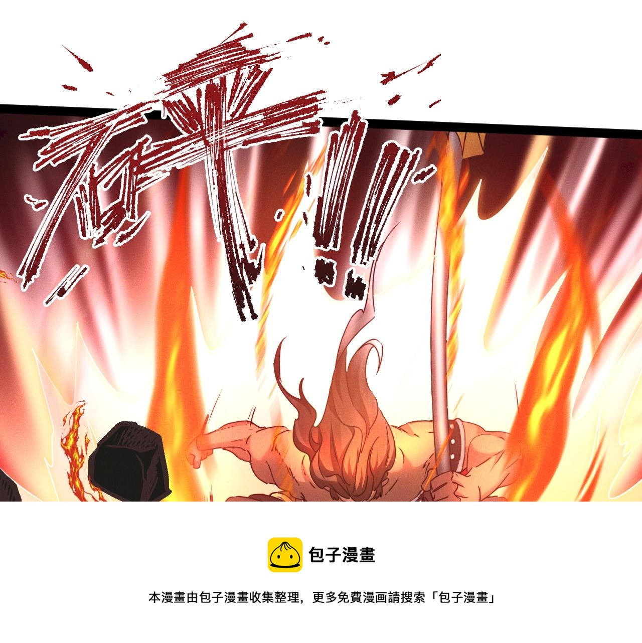 第2话 苏醒了，猎杀时刻！150