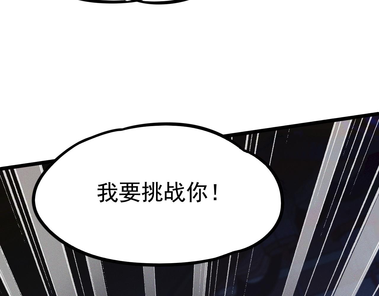 第21话 卓俊杰的挑战！121