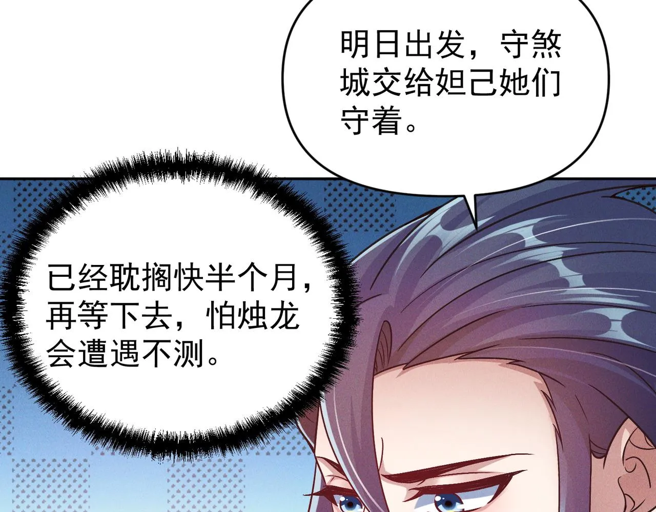 第82话 极炎幽水15