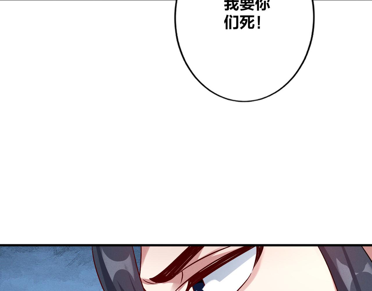 第51话 皇都遇故人91