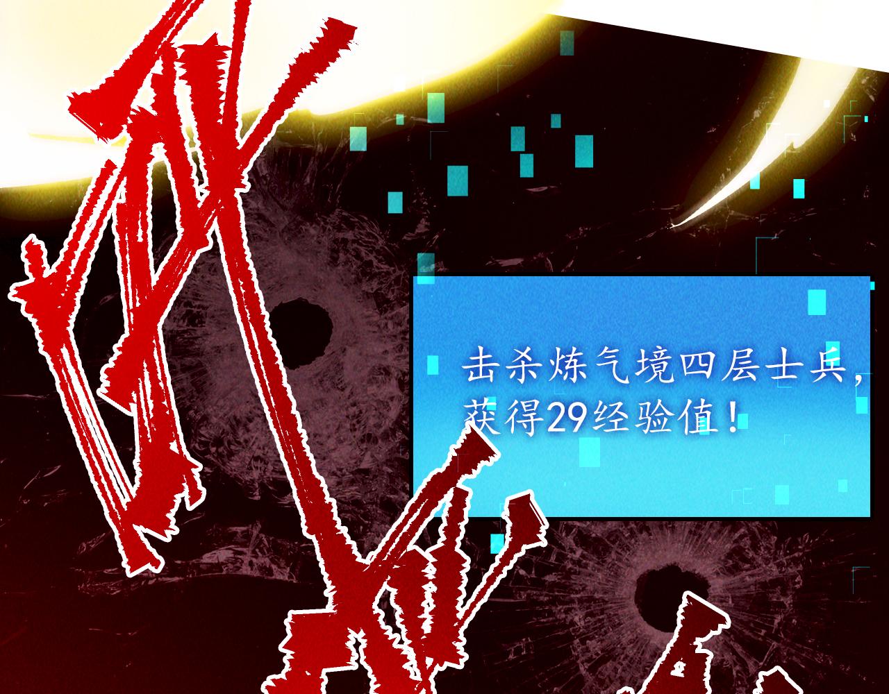 第3话 击杀乱将夏侯恩！115