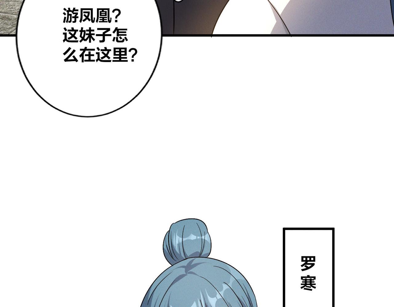 第51话 皇都遇故人40