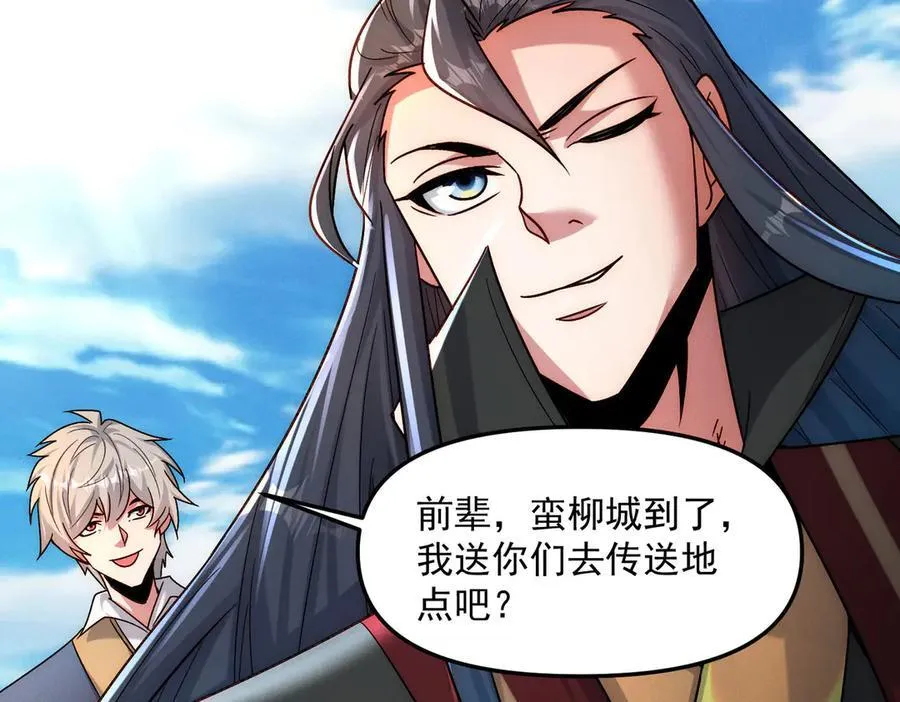第133话 血君尊主59