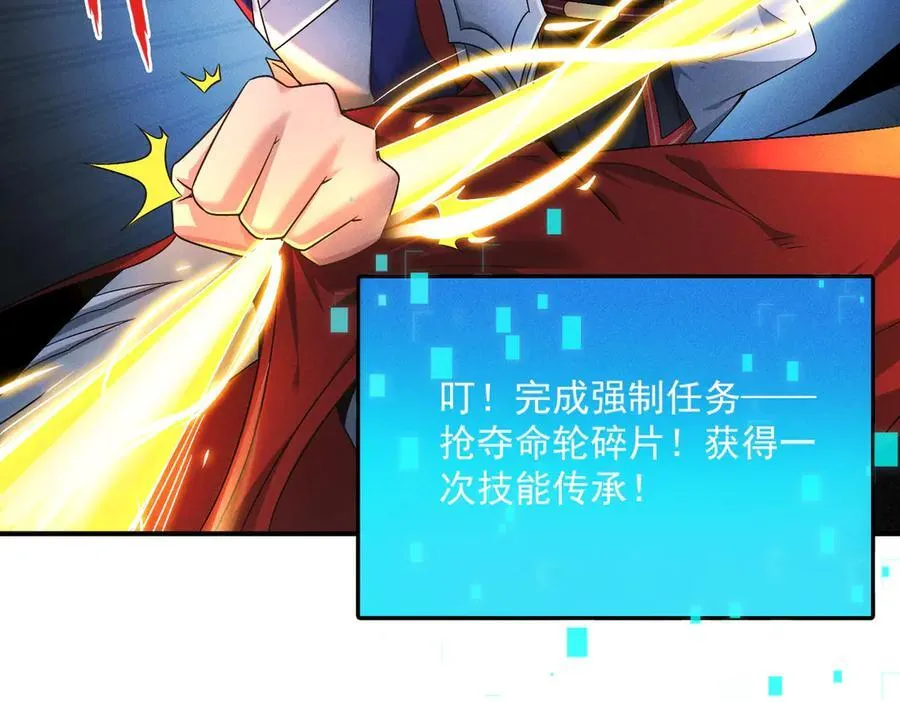 第124话 黑蝶仙子相助27