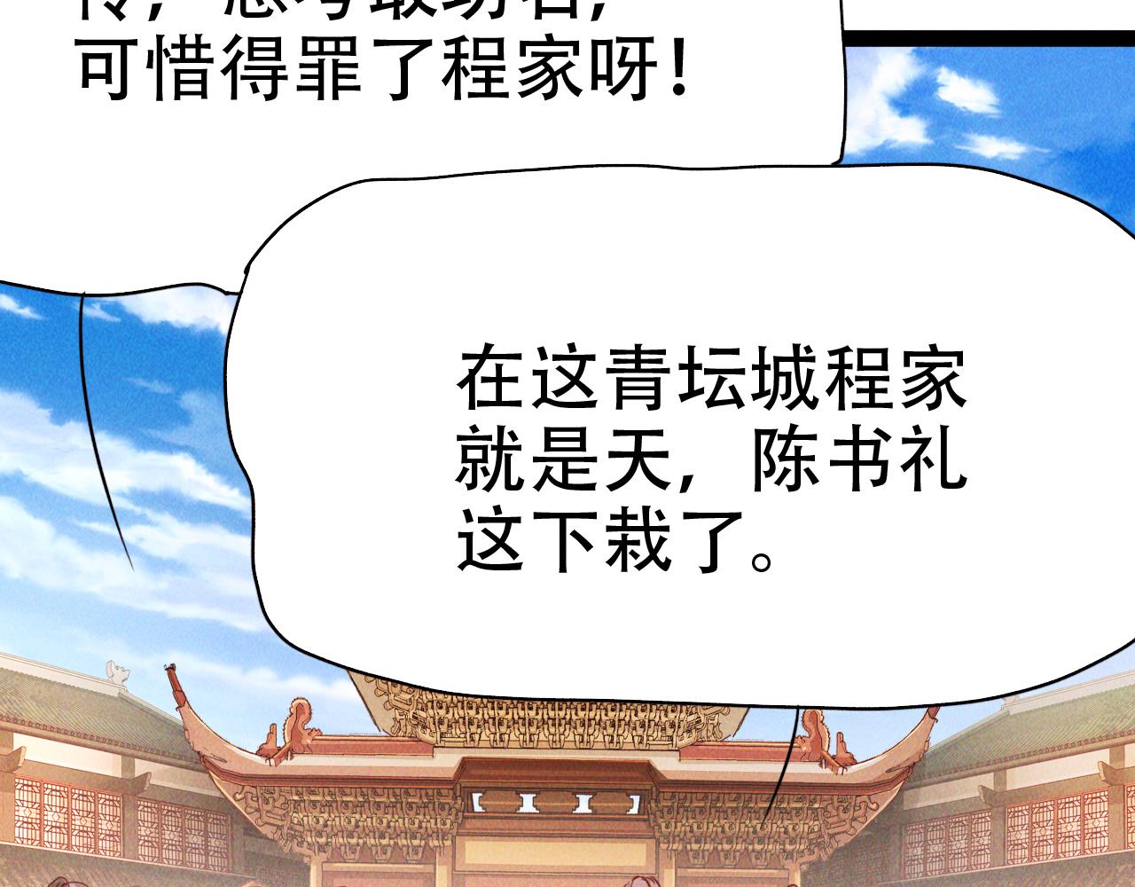 第5话 浩然正气天才11