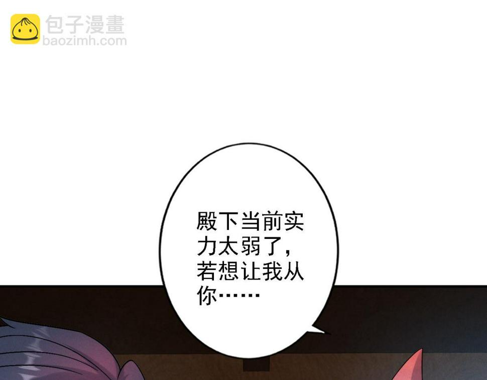 第55话 解锁新人物——张角34