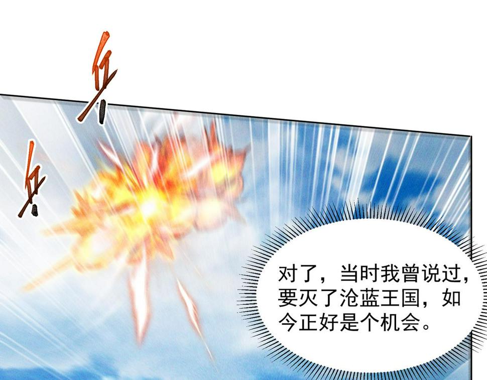 第65话 砸碎落崖关，进攻沧蓝国30