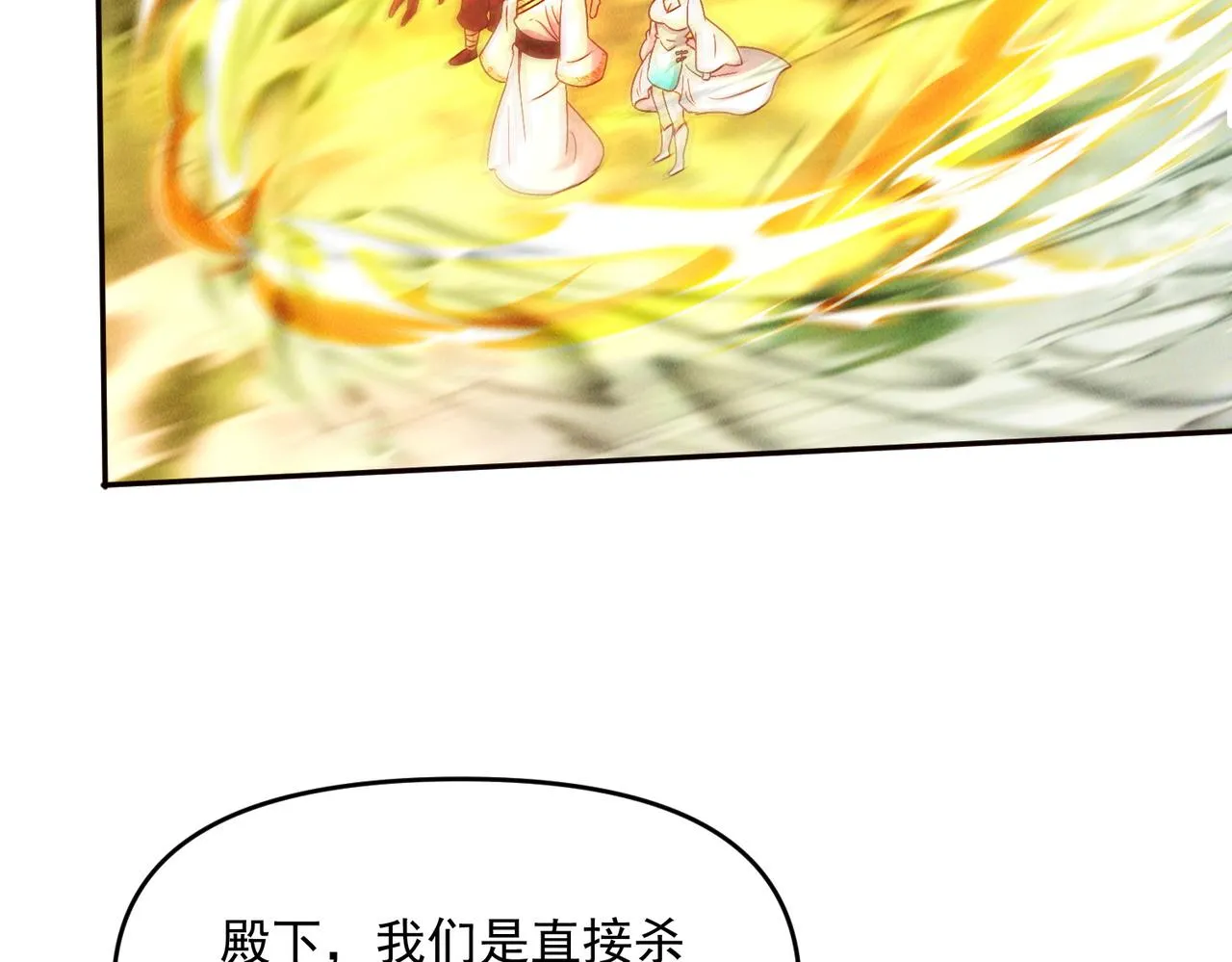 第68话 进入黑龙帝国36