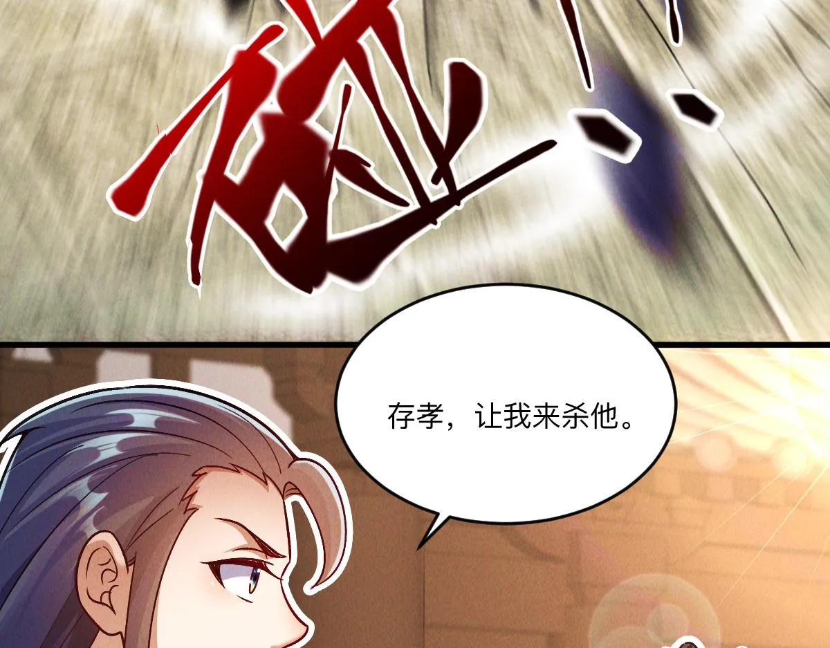 第80话 右虎堂覆灭98